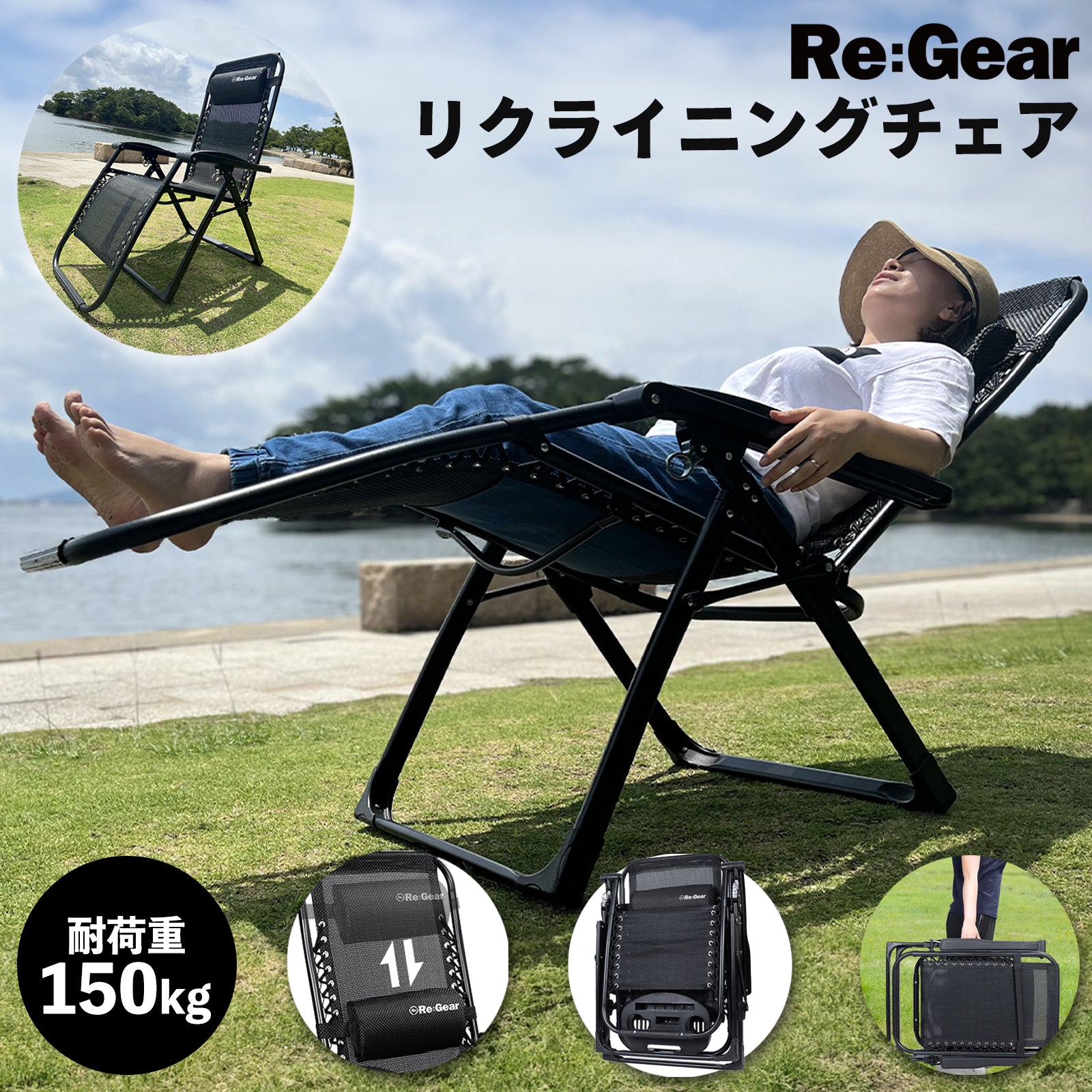 Re:Gear アウトドア 折りたたみ式 リクライニングチェア