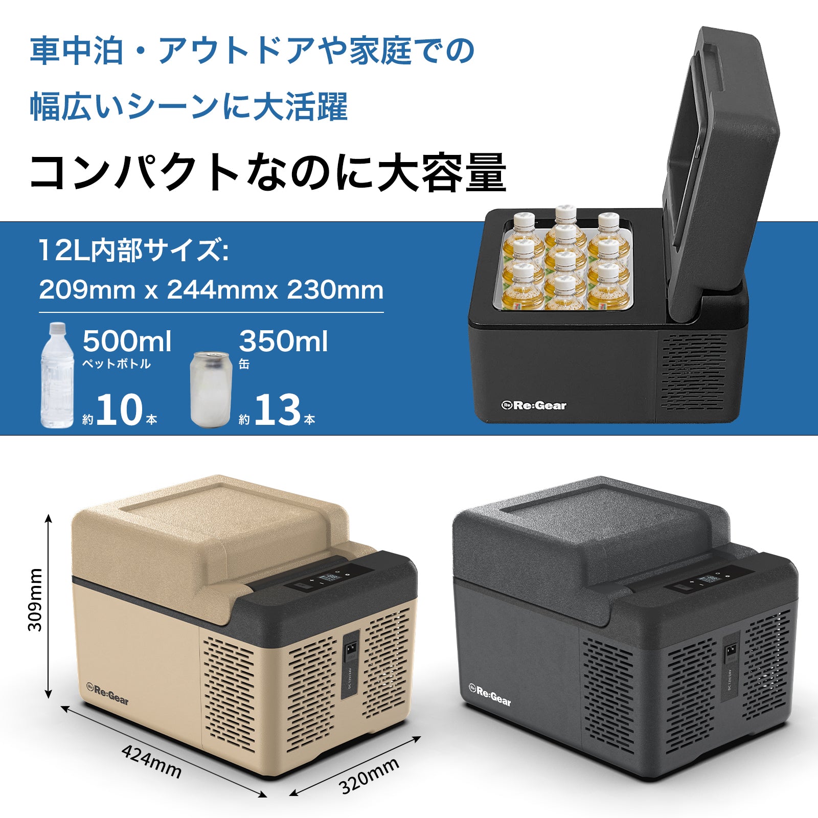 Re:Gear 車載冷蔵庫 冷凍庫 DC電源コードセット